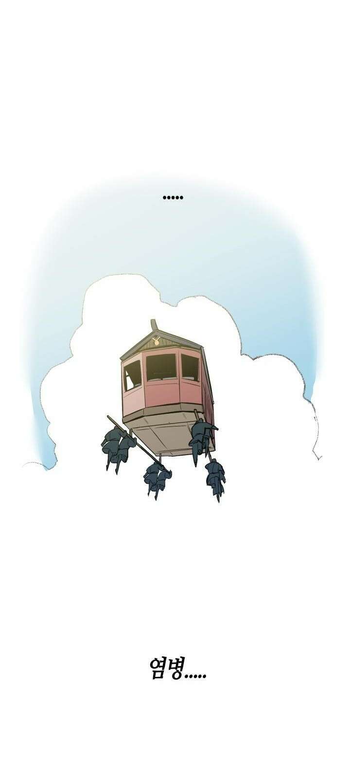 북경신보 2화 43