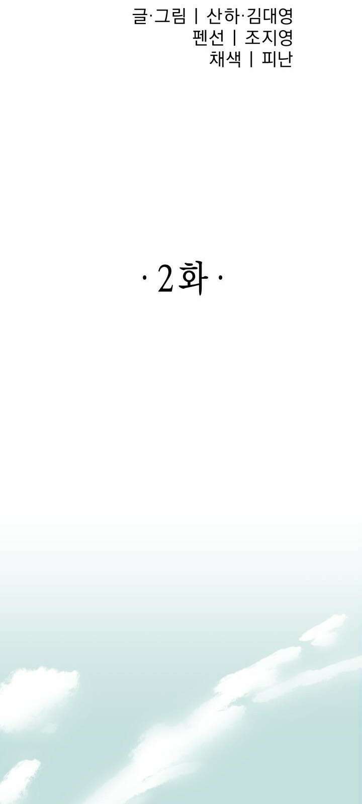 북경신보 2화 45