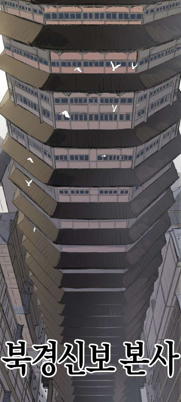북경신보 2화 47