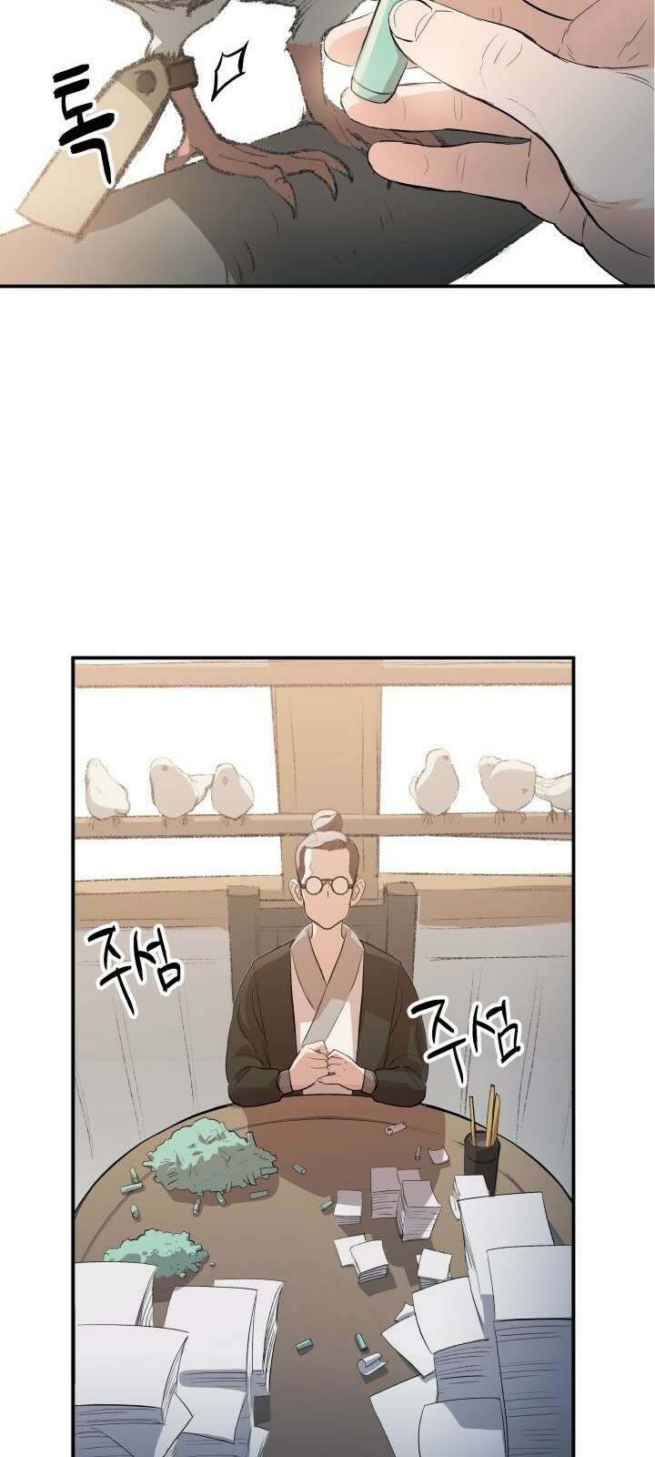 북경신보 2화 51