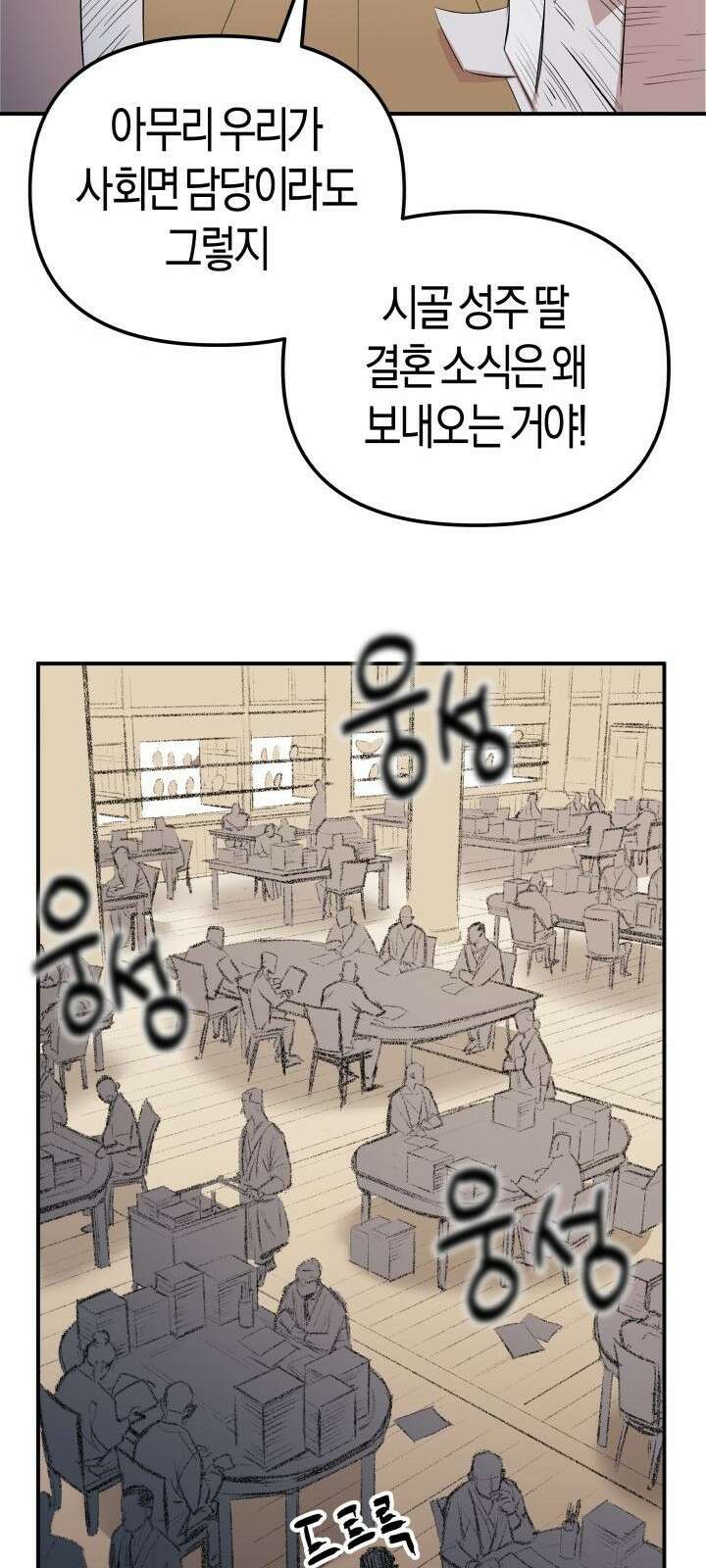 북경신보 2화 55