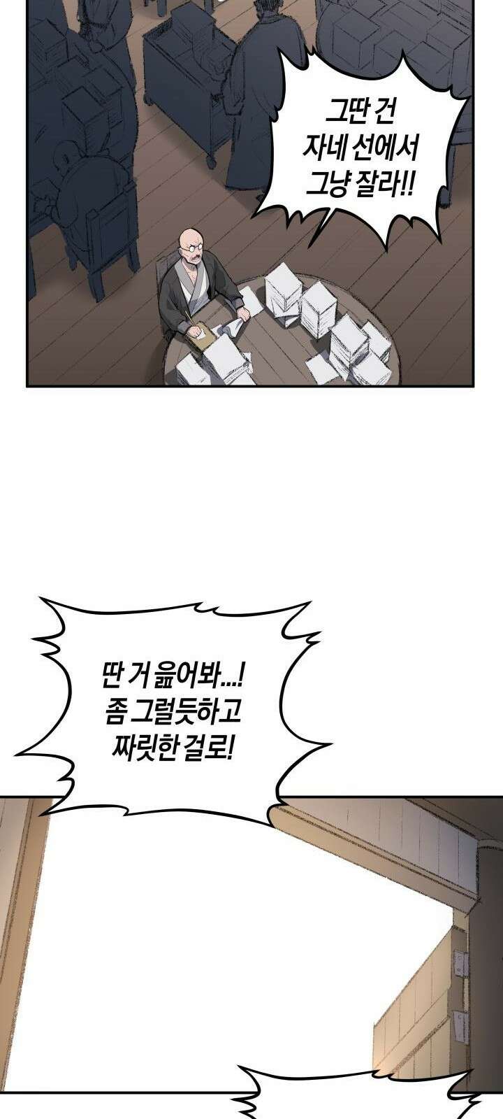 북경신보 2화 56