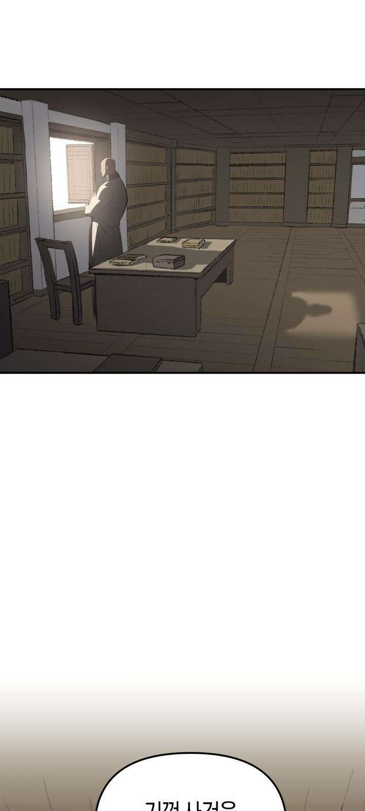 북경신보 2화 58