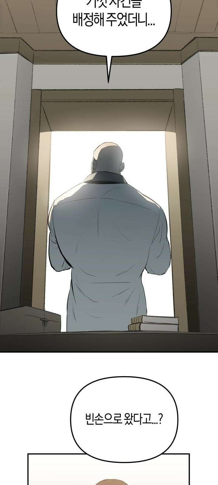 북경신보 2화 59