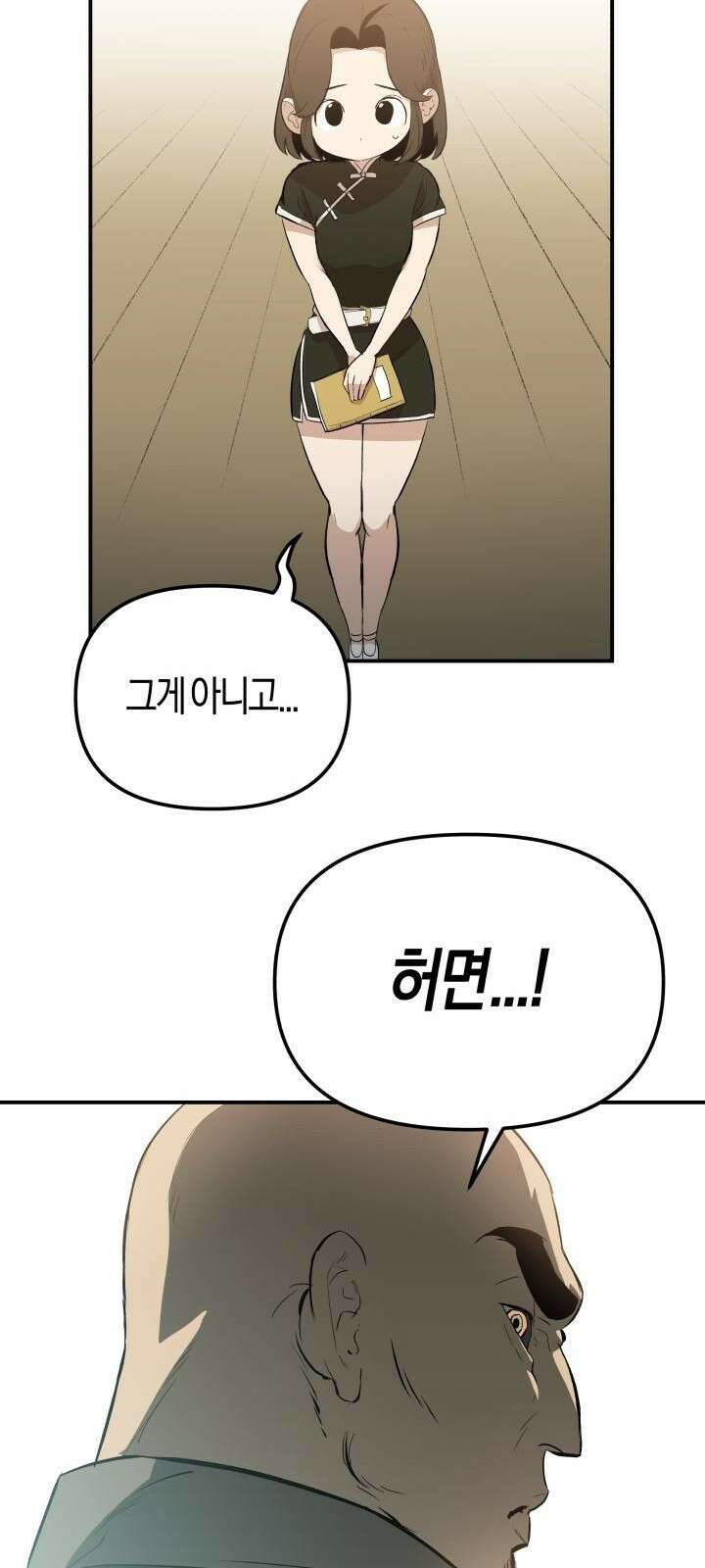 북경신보 2화 60