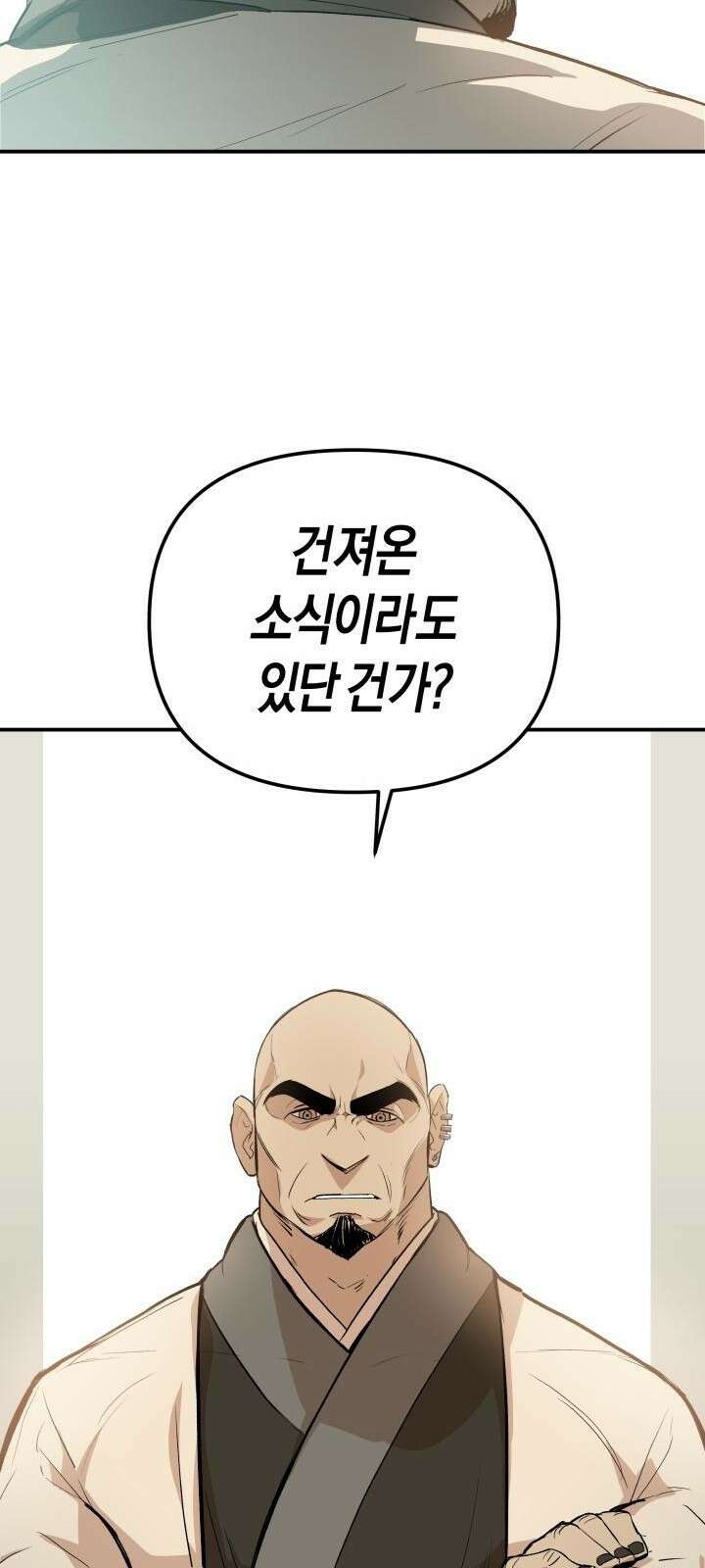 북경신보 2화 61