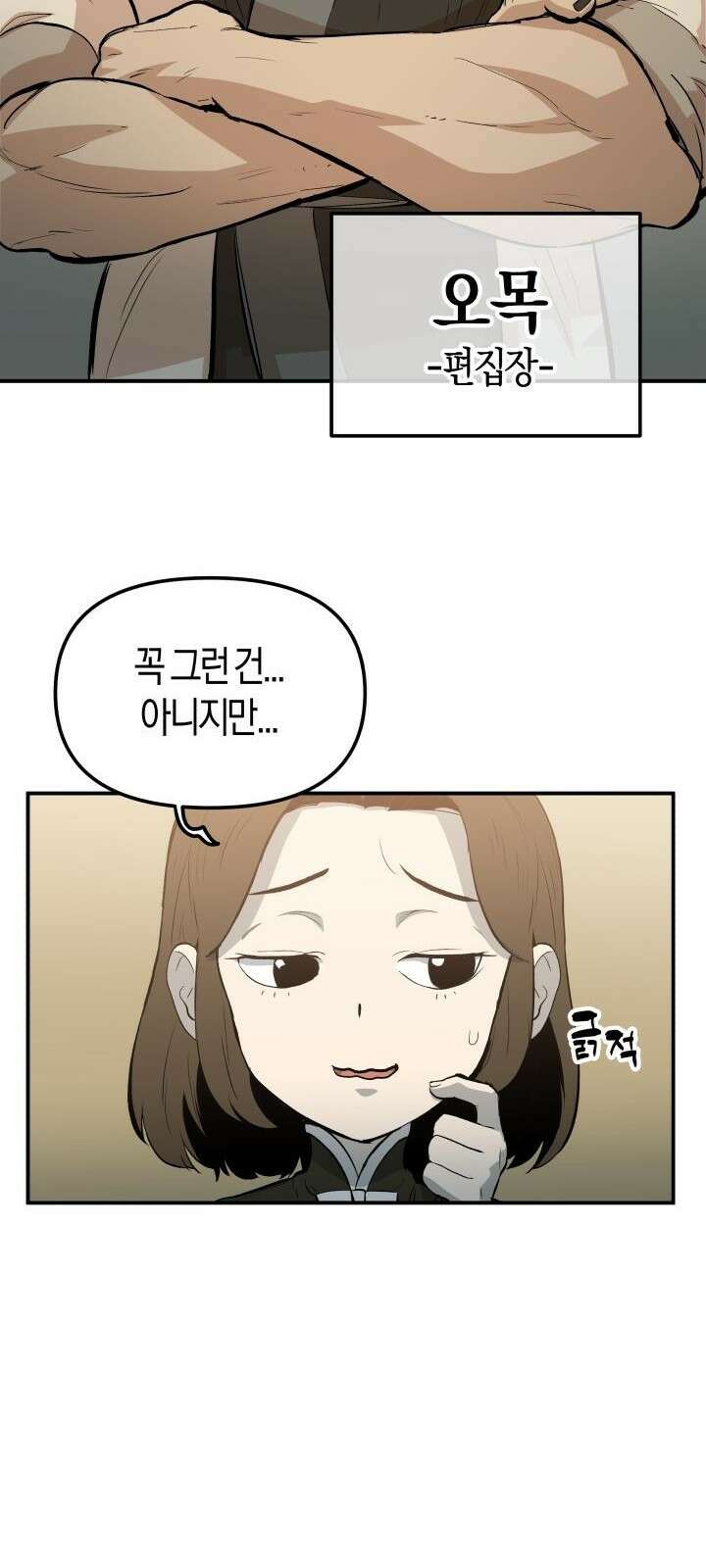 북경신보 2화 62