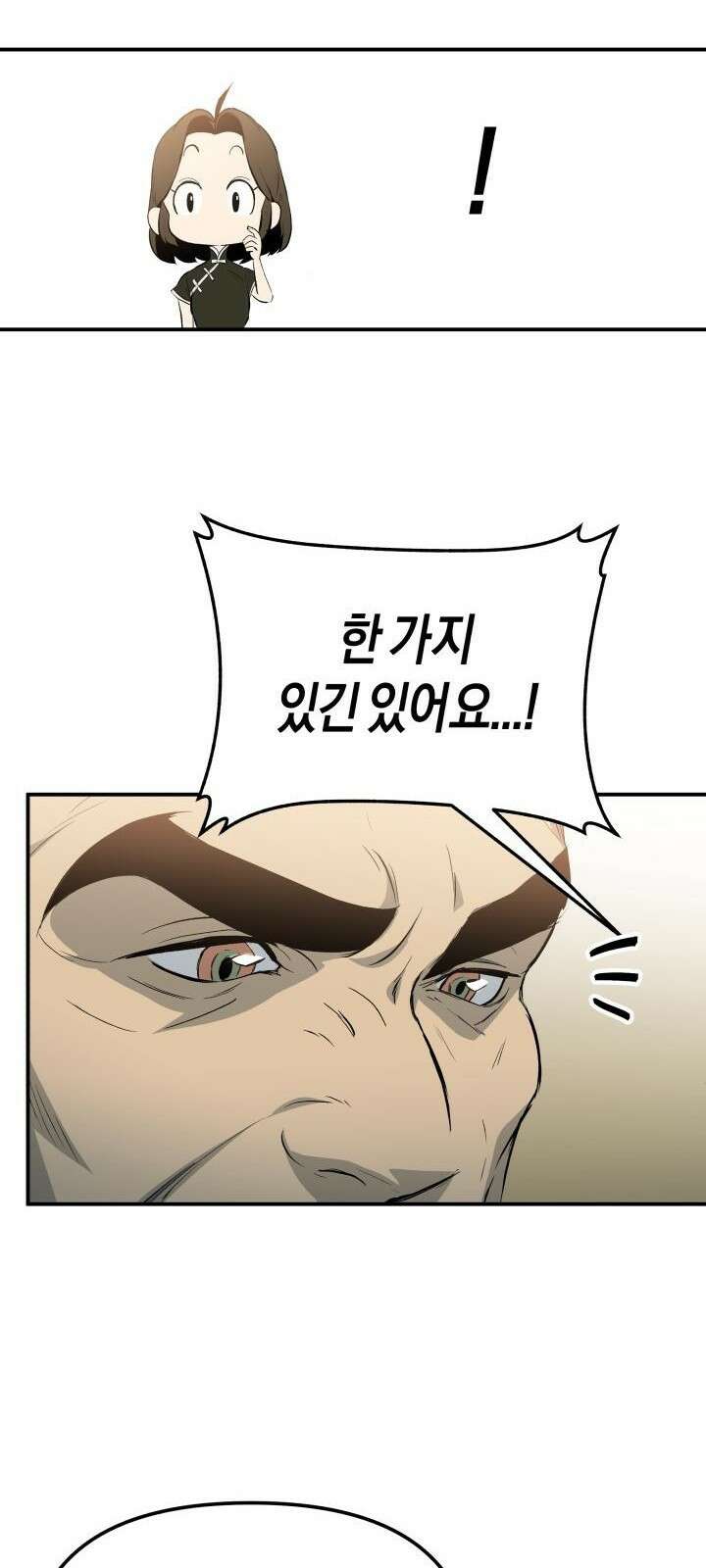 북경신보 2화 63