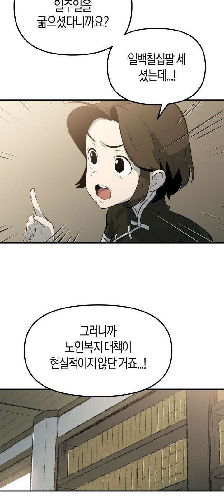 북경신보 2화 65
