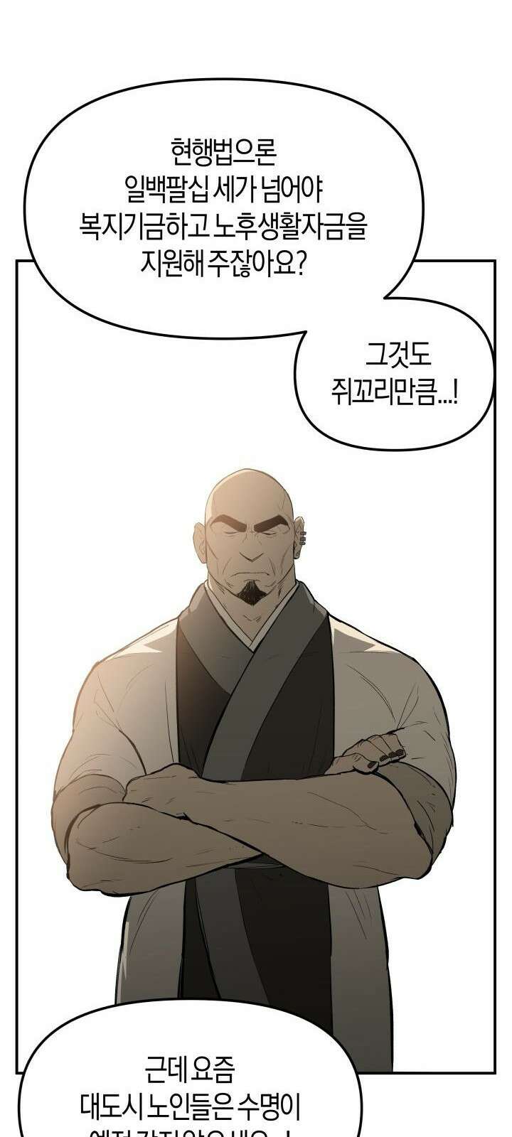 북경신보 2화 66