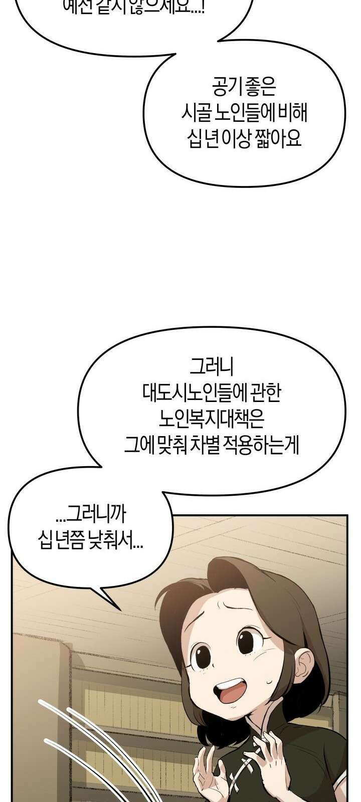 북경신보 2화 67