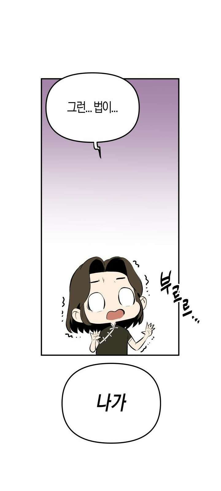 북경신보 2화 74