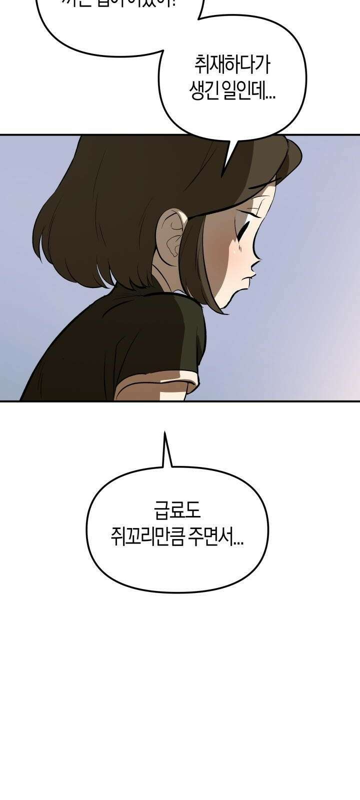 북경신보 2화 77