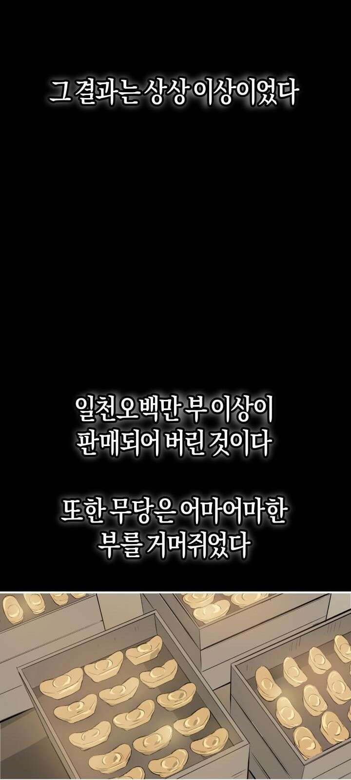 북경신보 2화 83