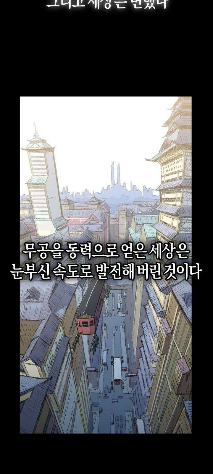 북경신보 2화 85
