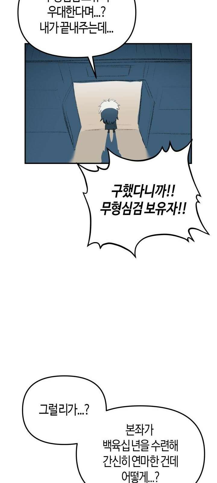 북경신보 2화 89