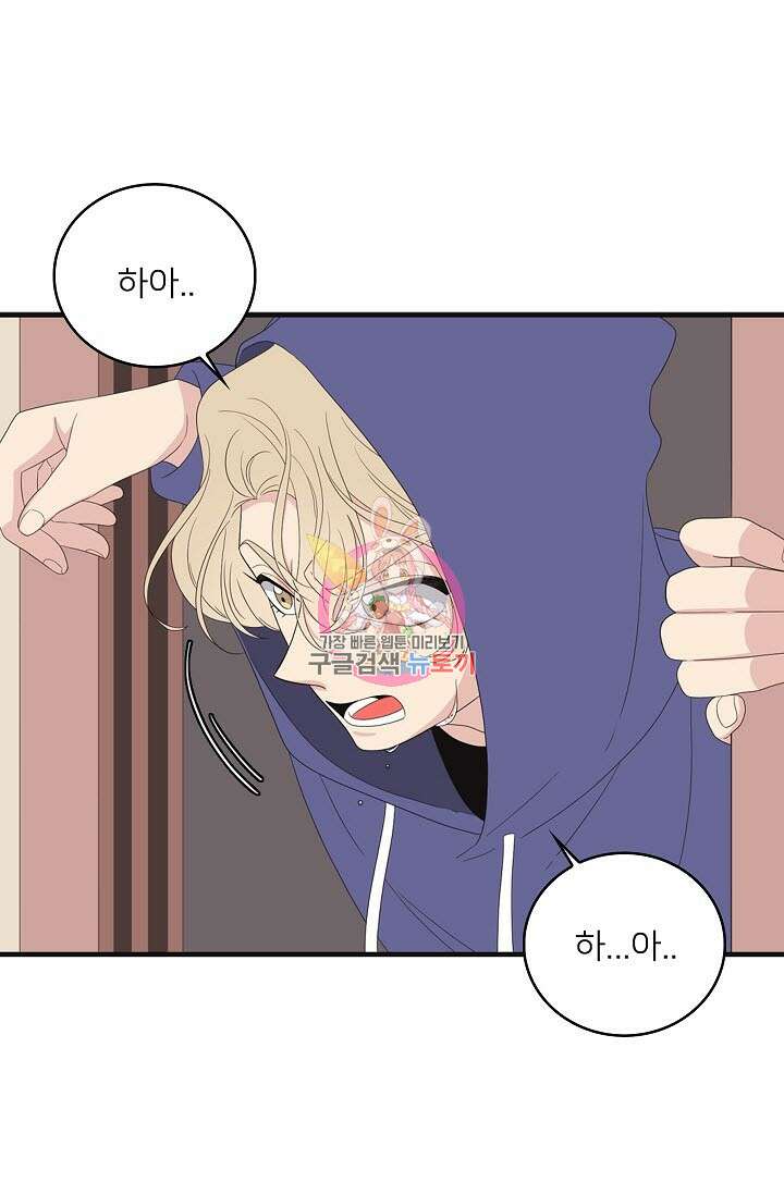 우리형은 존잘님 35화 1