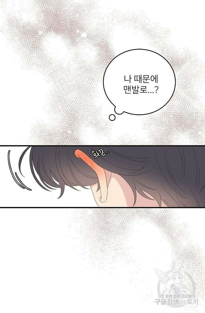 우리형은 존잘님 35화 3