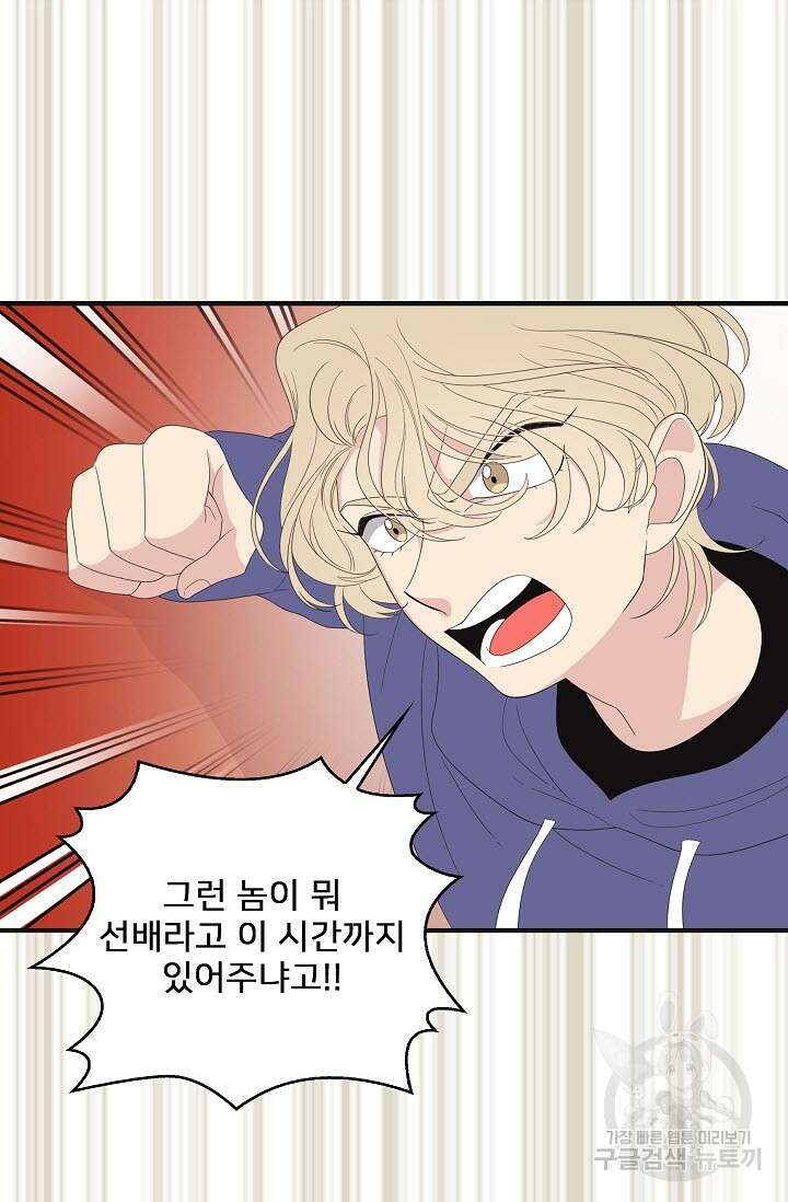 우리형은 존잘님 35화 10