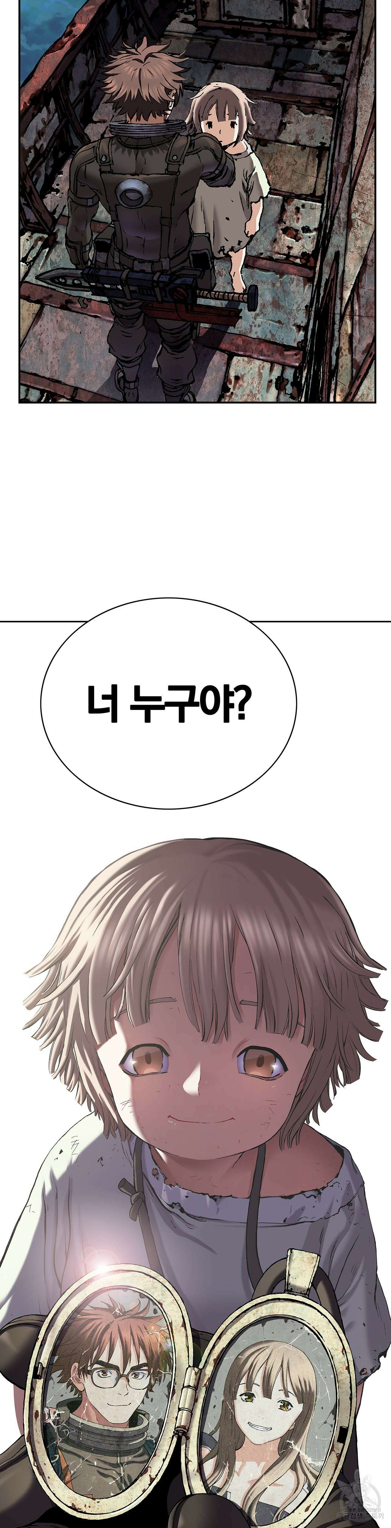 심해수 90화 2
