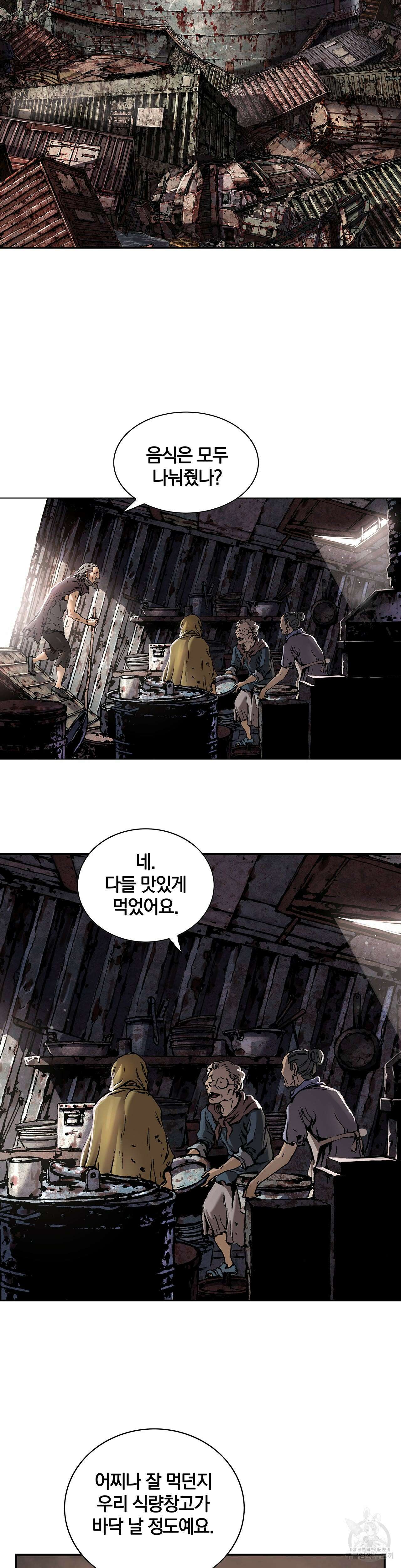 심해수 90화 4
