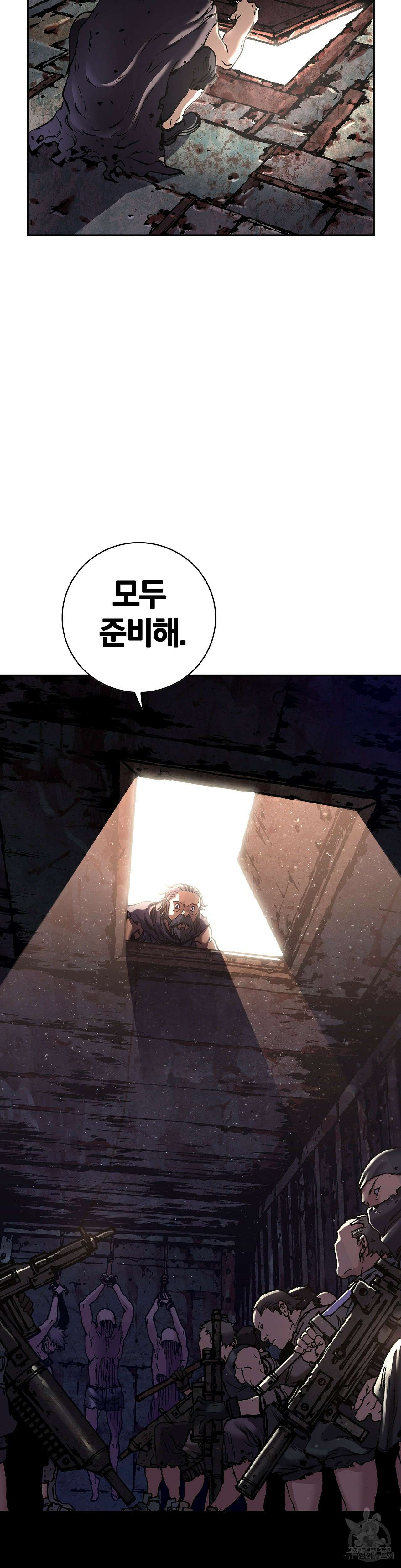 심해수 90화 6