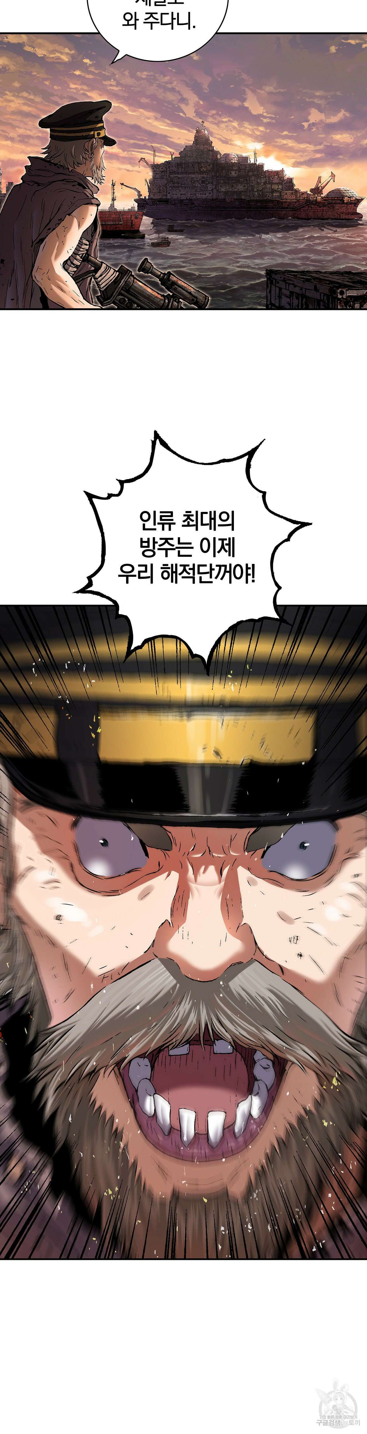 심해수 90화 12