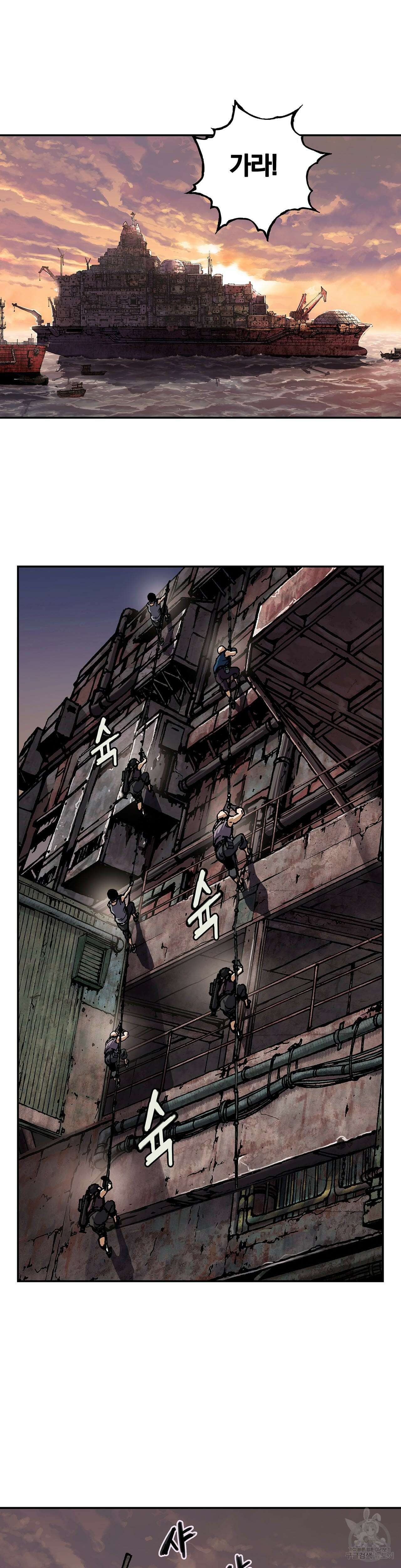심해수 90화 13