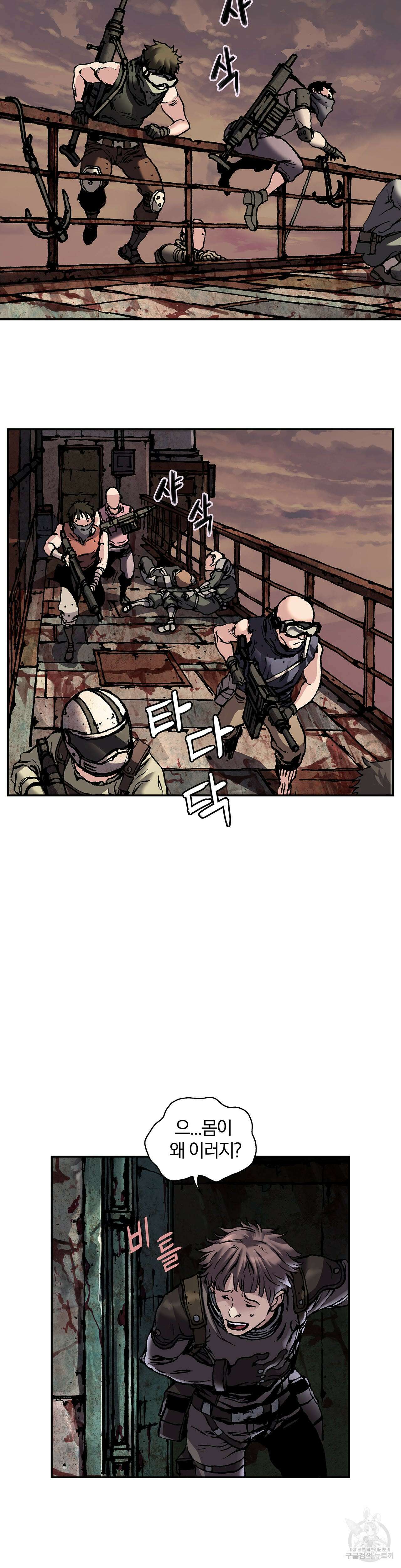 심해수 90화 14