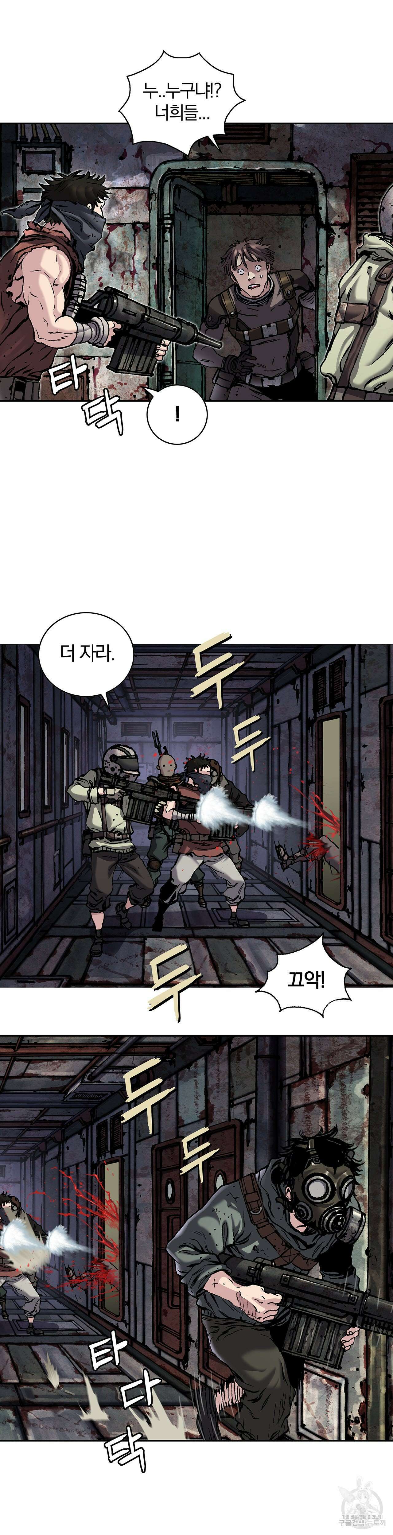 심해수 90화 15