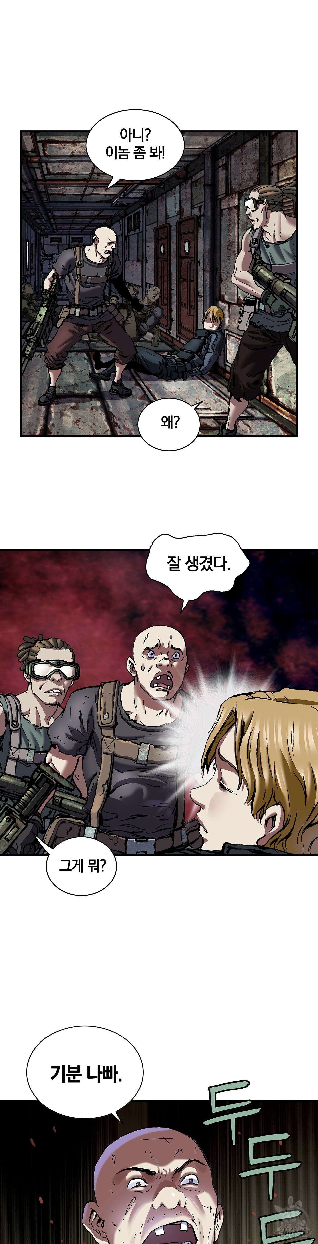 심해수 90화 16