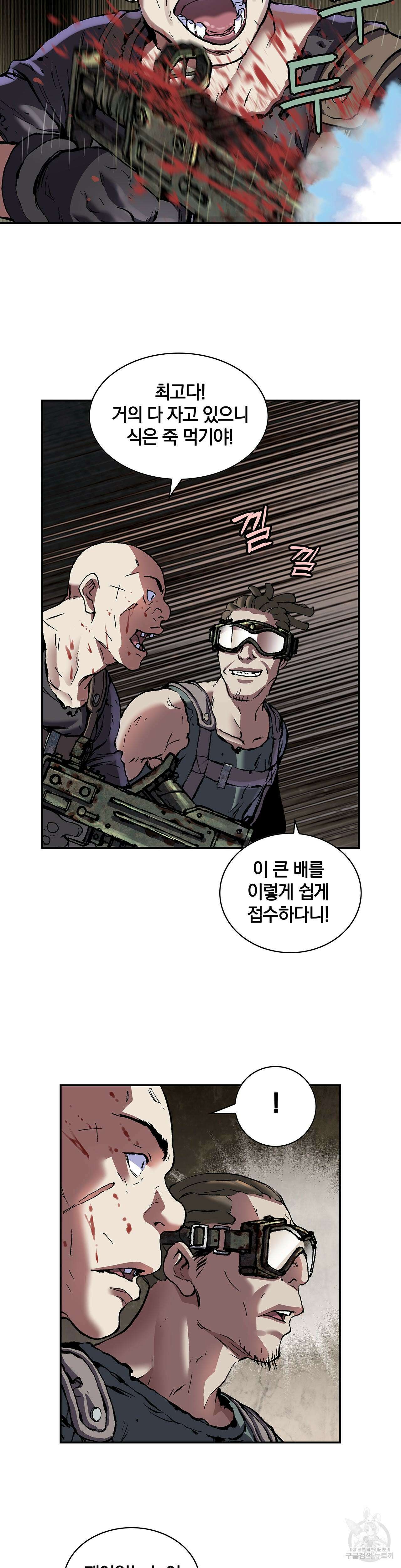 심해수 90화 17