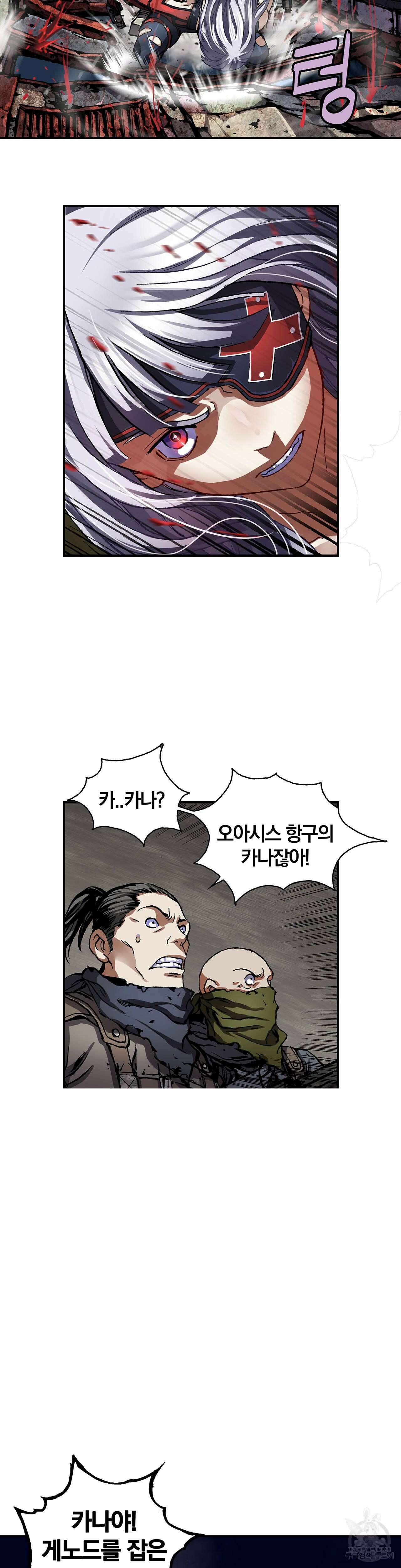 심해수 90화 21