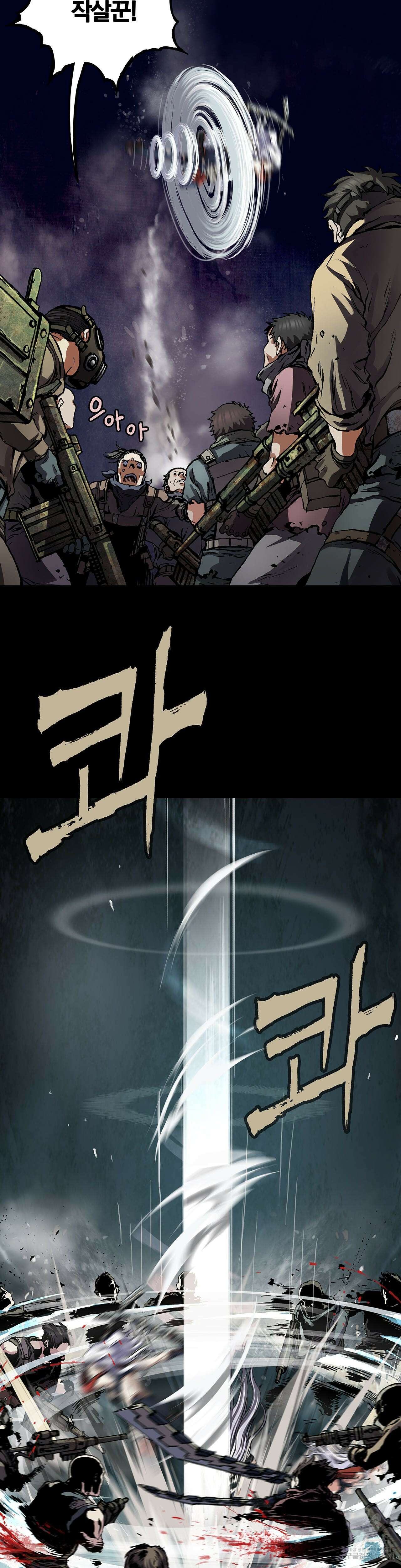심해수 90화 22