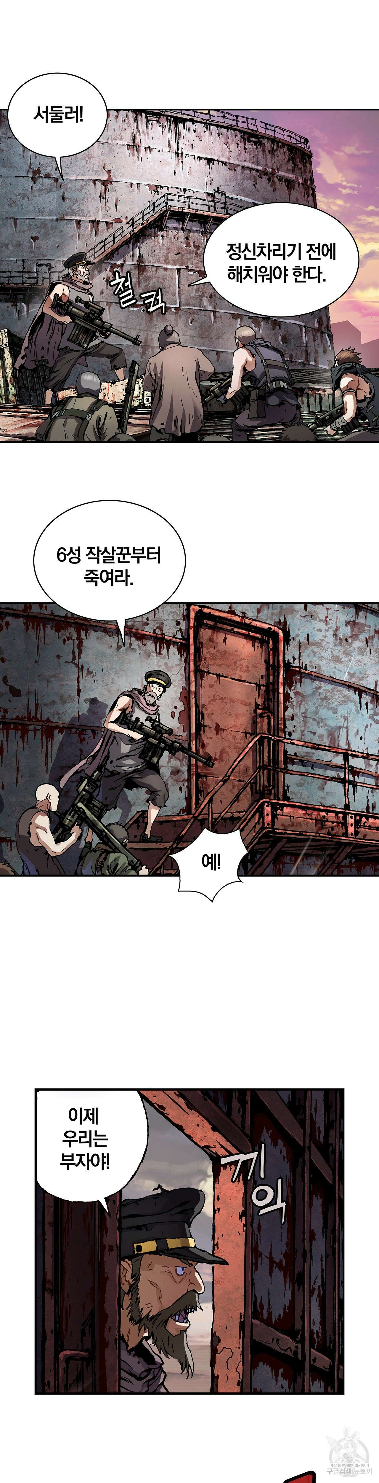 심해수 90화 24