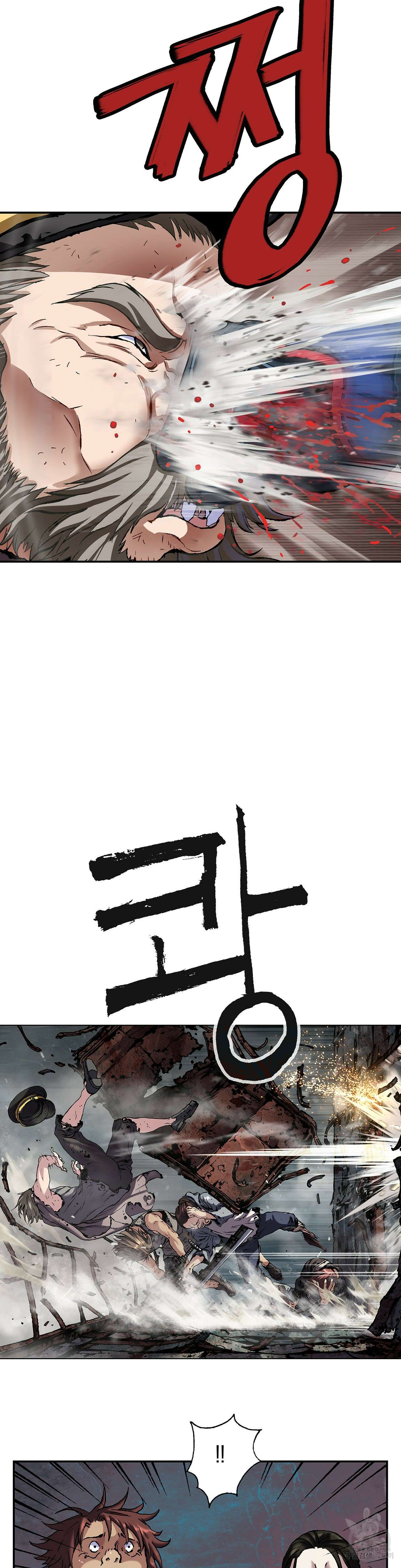 심해수 90화 25
