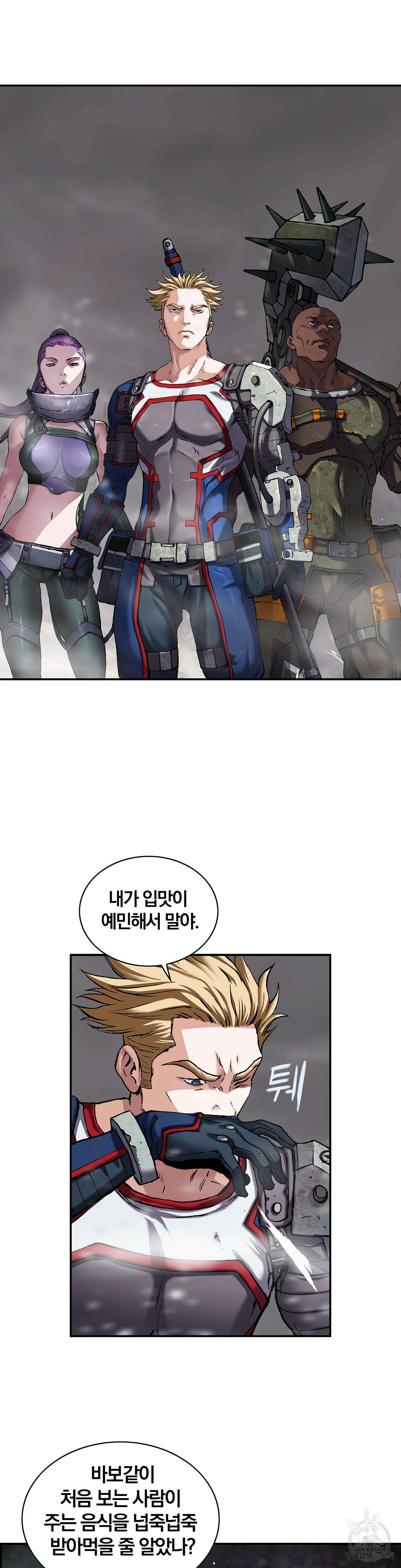 심해수 90화 27