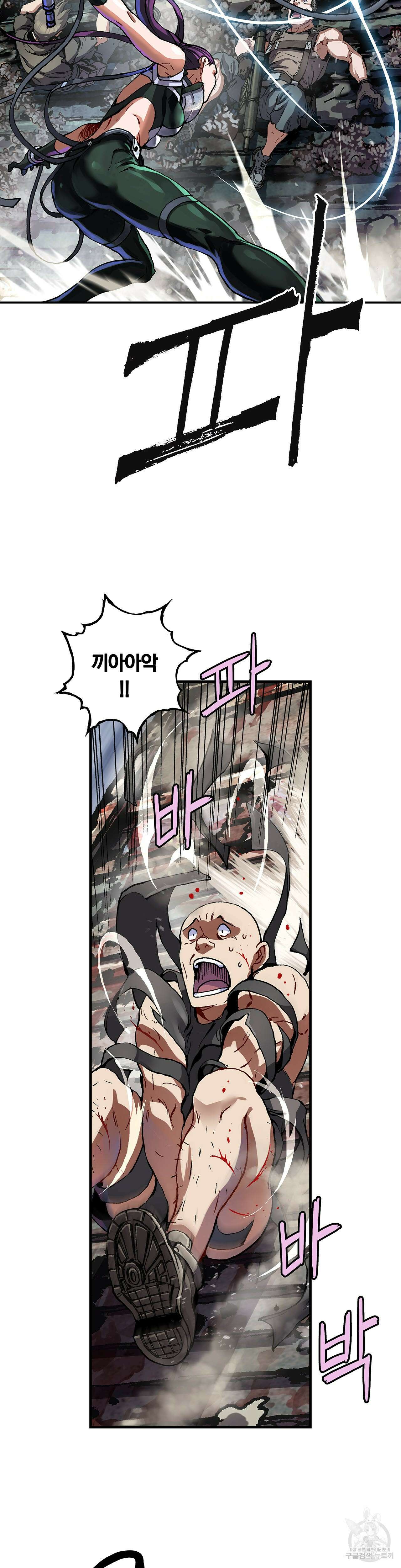 심해수 90화 32