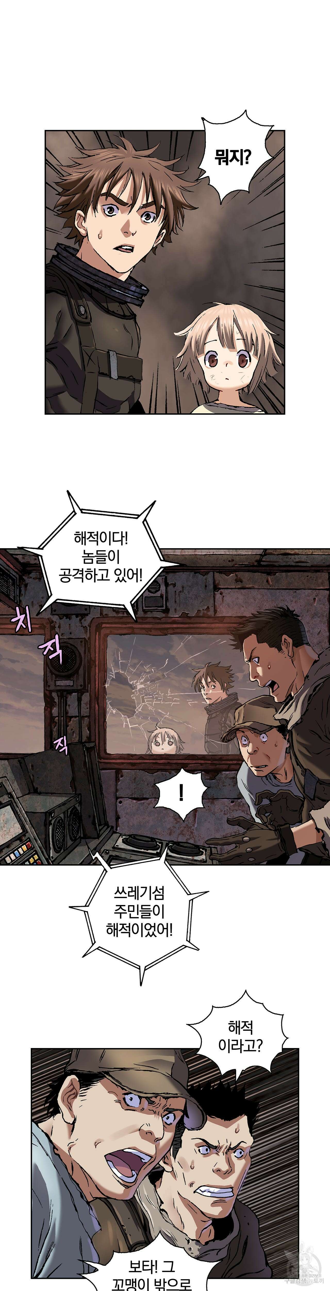 심해수 90화 36