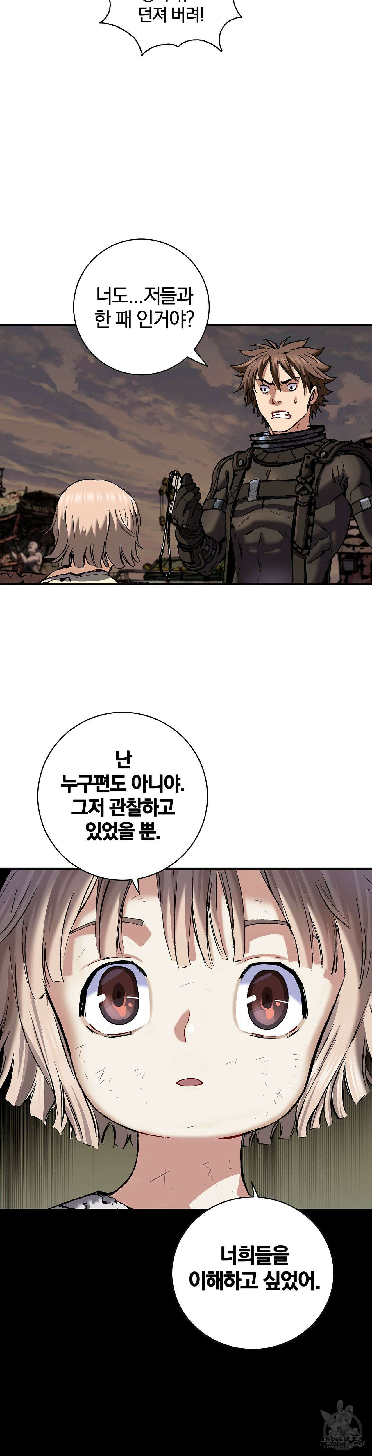 심해수 90화 37