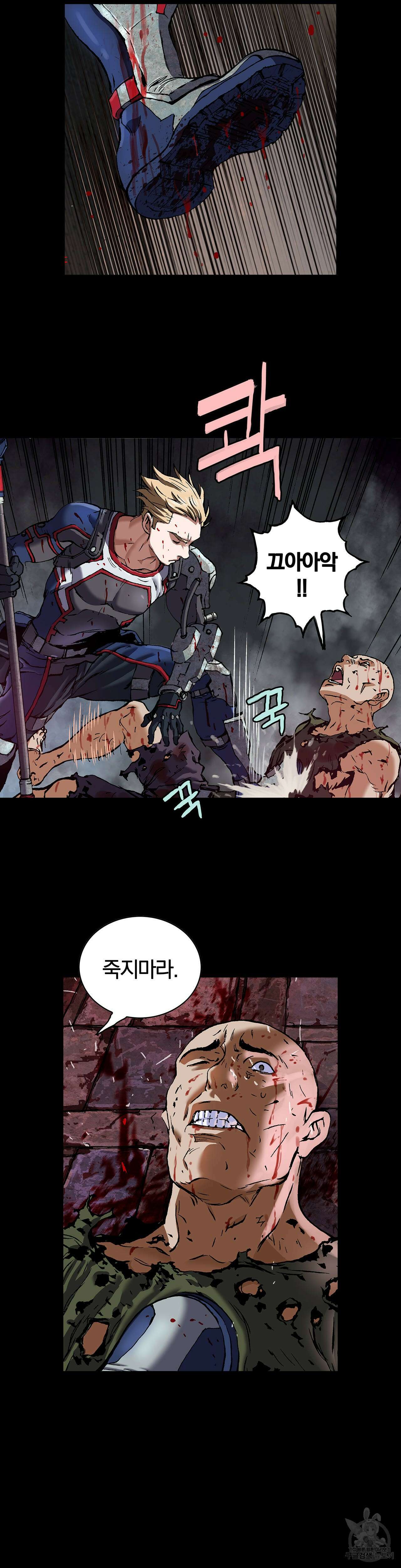 심해수 90화 39