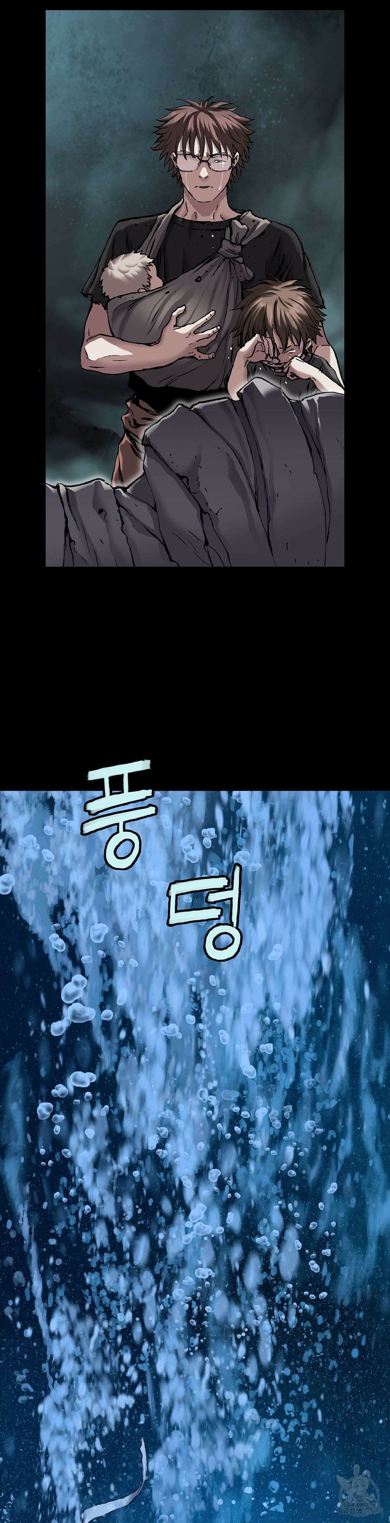 심해수 90화 43