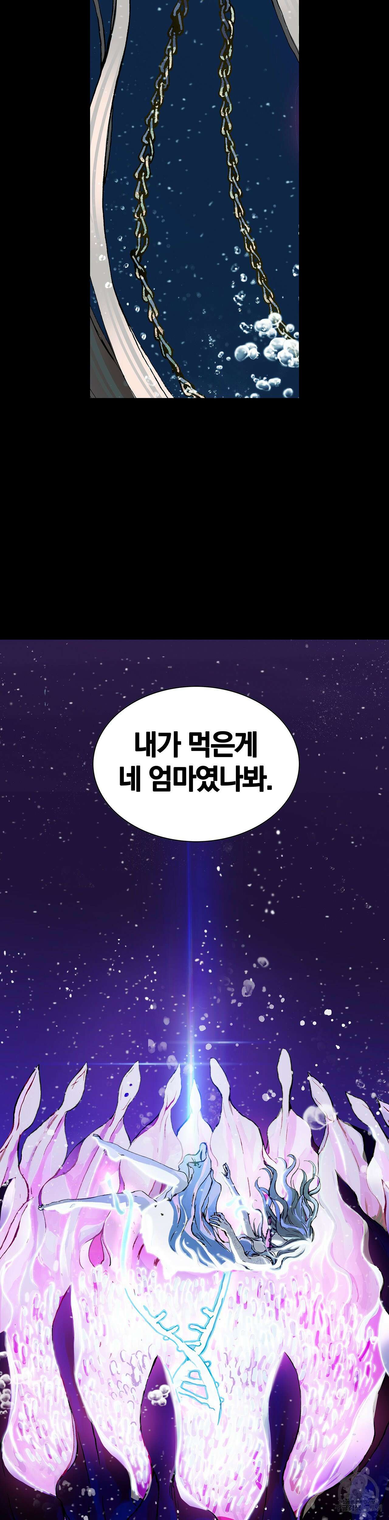 심해수 90화 45