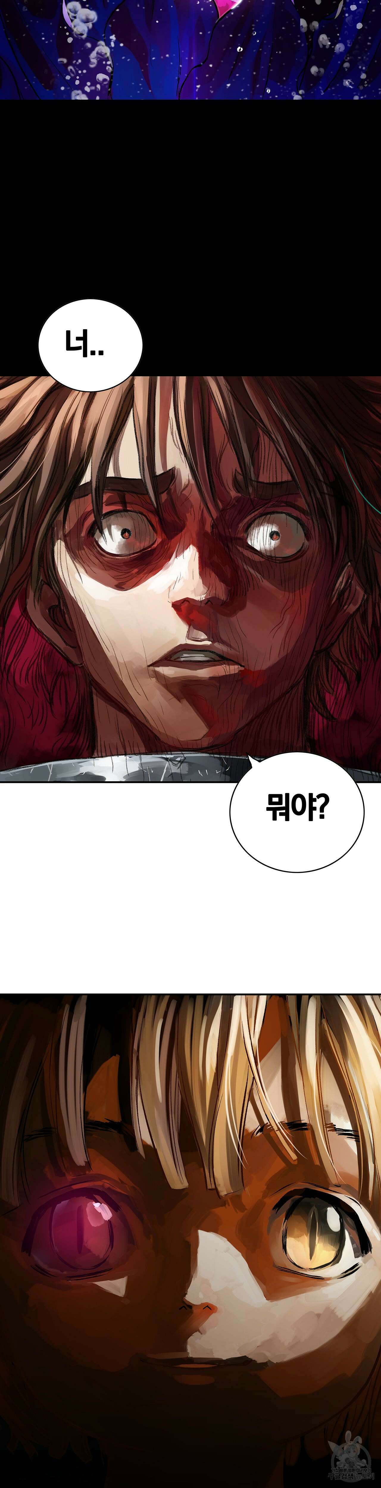 심해수 90화 46