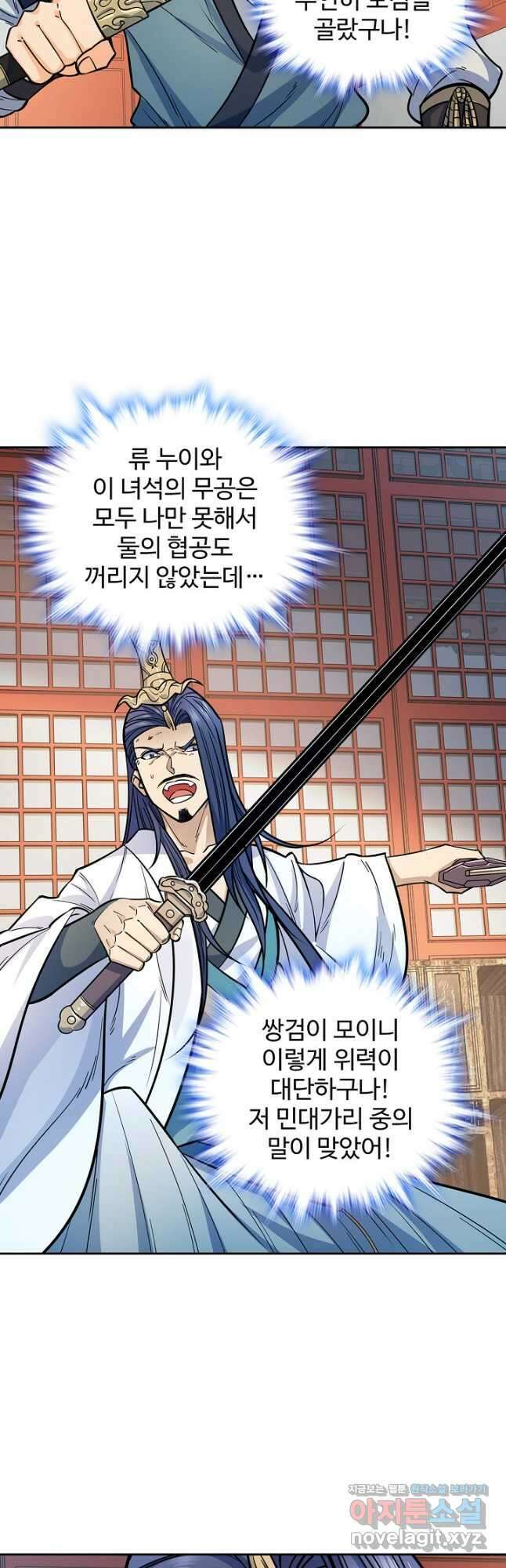 신조협려 132화 6
