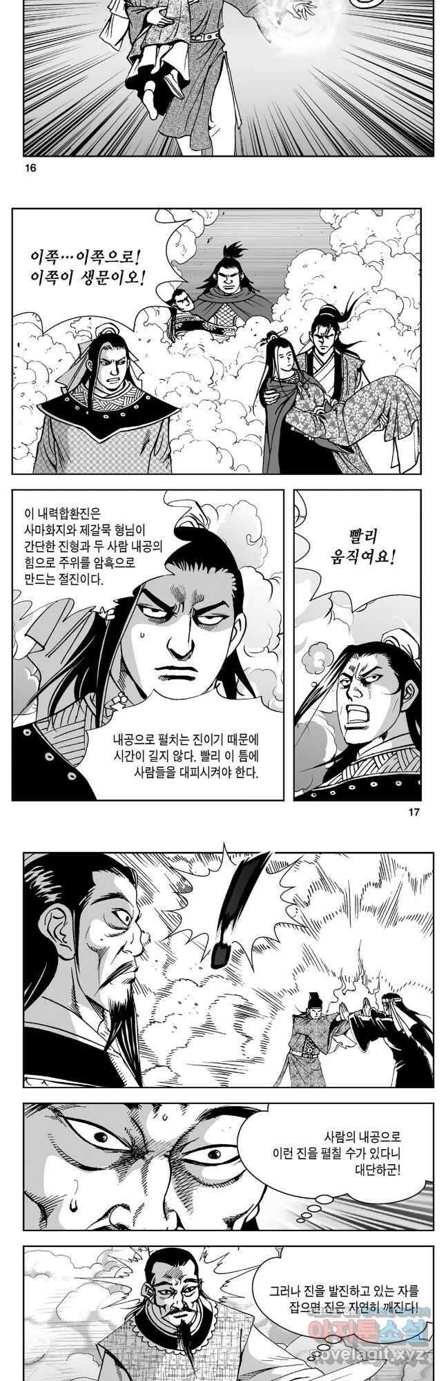 황성 강호남아 컬렉션 설향 1부 65화 6