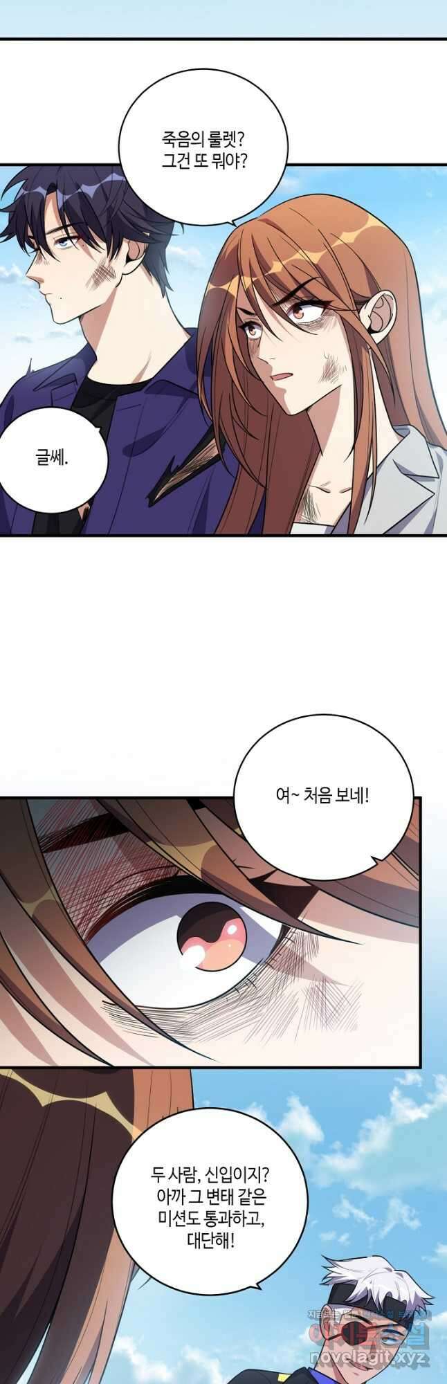 킬링 마이 러브 39화 2