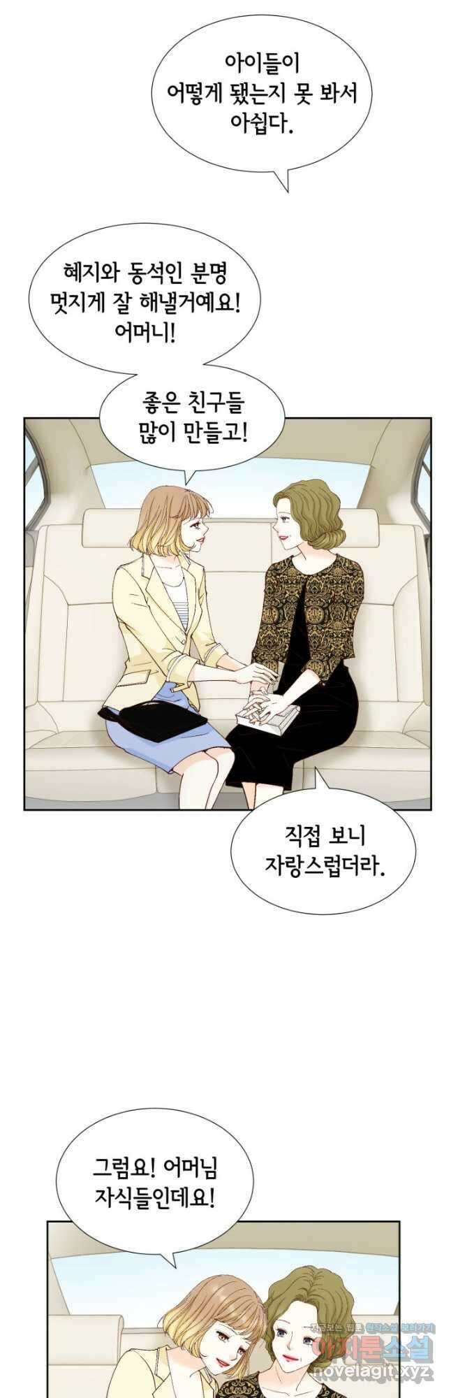 사랑의 순간 144화 본색 2