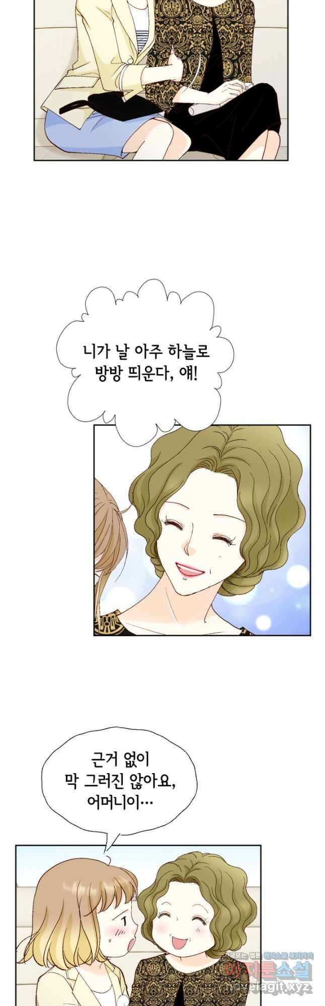 사랑의 순간 144화 본색 3