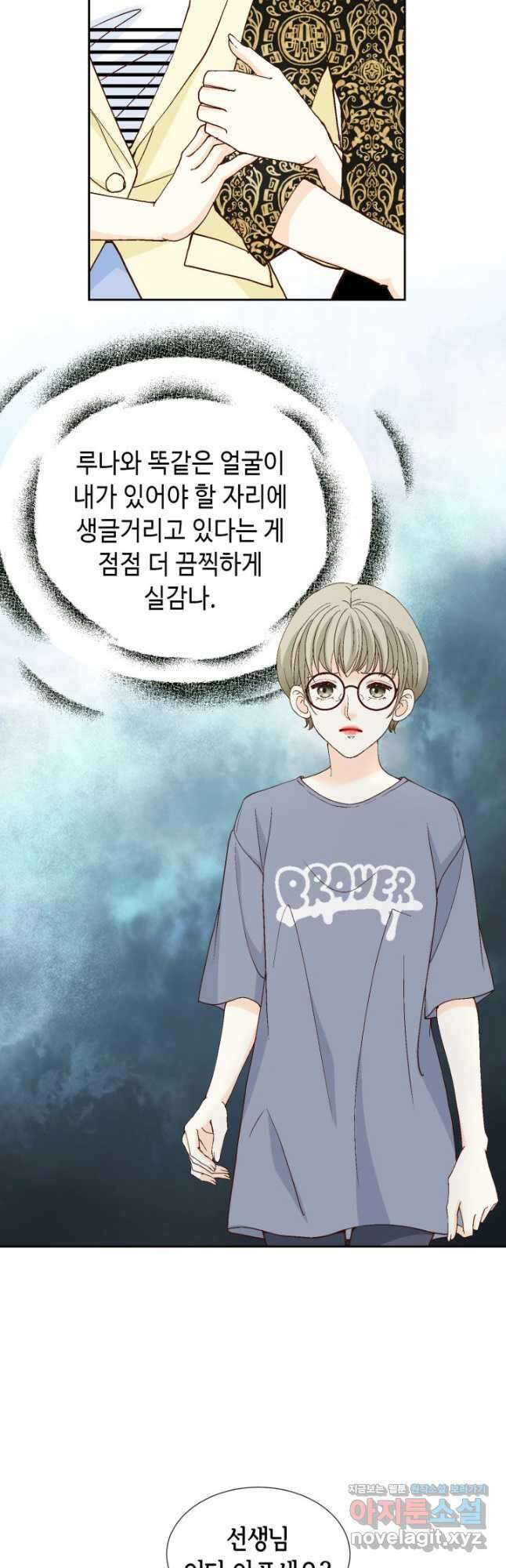 사랑의 순간 144화 본색 6